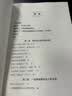 【当当 正版包邮】被讨厌的勇气正版 阿德勒 自我启发之父阿德勒的哲学课 岸见一郎勇气两部曲 幸福的勇气 活在当下的勇气 心理学入门畅销书籍排行榜 机械工业出版社 被讨厌的勇气 实拍图