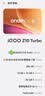 vivo iQOO Z10 Turbo 12GB+256GB 云海白 天玑8400满血版 7620mAh超薄蓝海电池  手机 国家补贴 实拍图