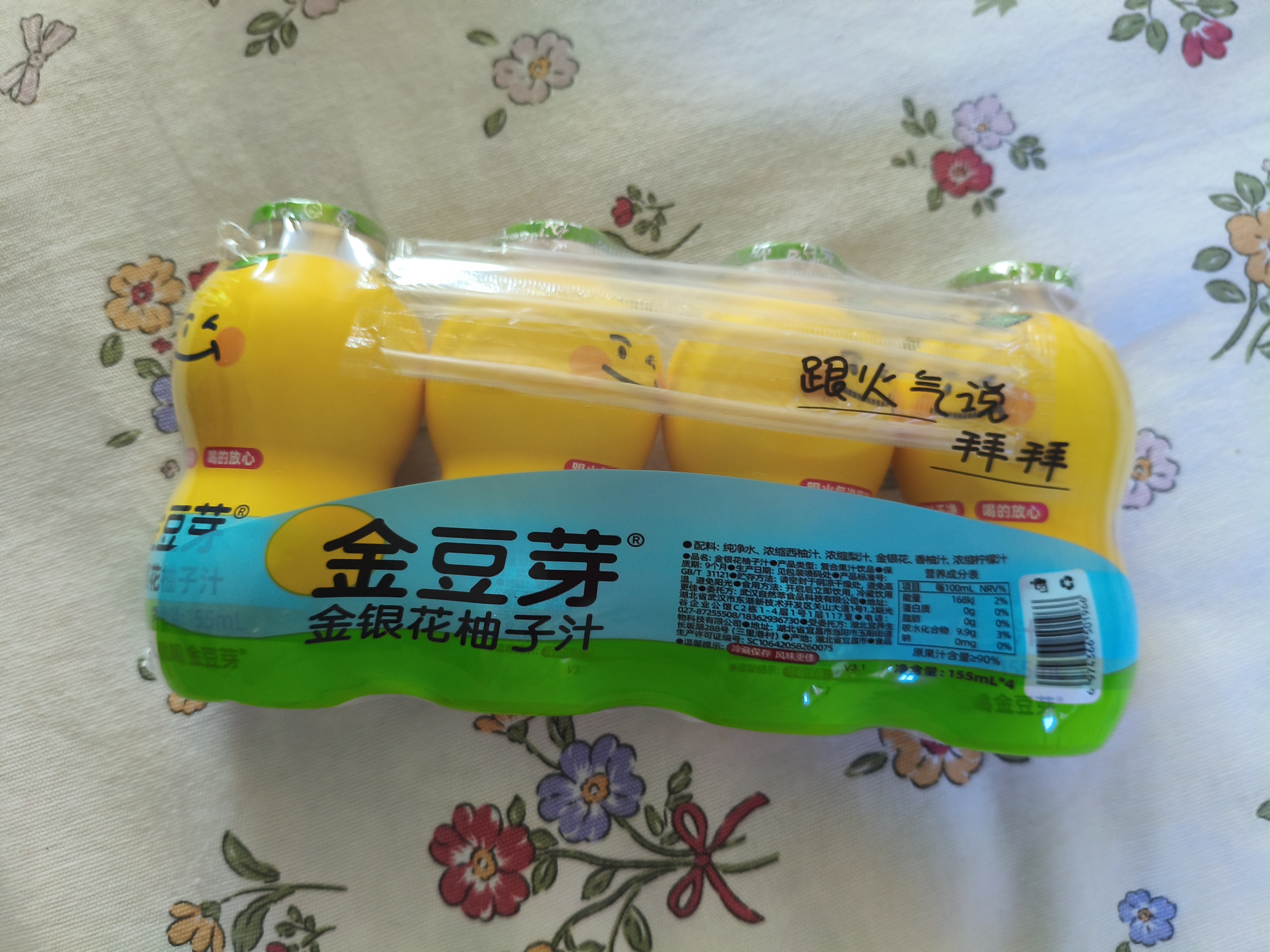金豆芽儿童金银花柚子汁155ml*16瓶夏天孩子饮料宝宝果汁西柚汁 实拍图