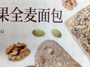 良品铺子五黑坚果全麦面包500g早餐全麦面包0蔗糖健身轻食代餐吐司零食 实拍图