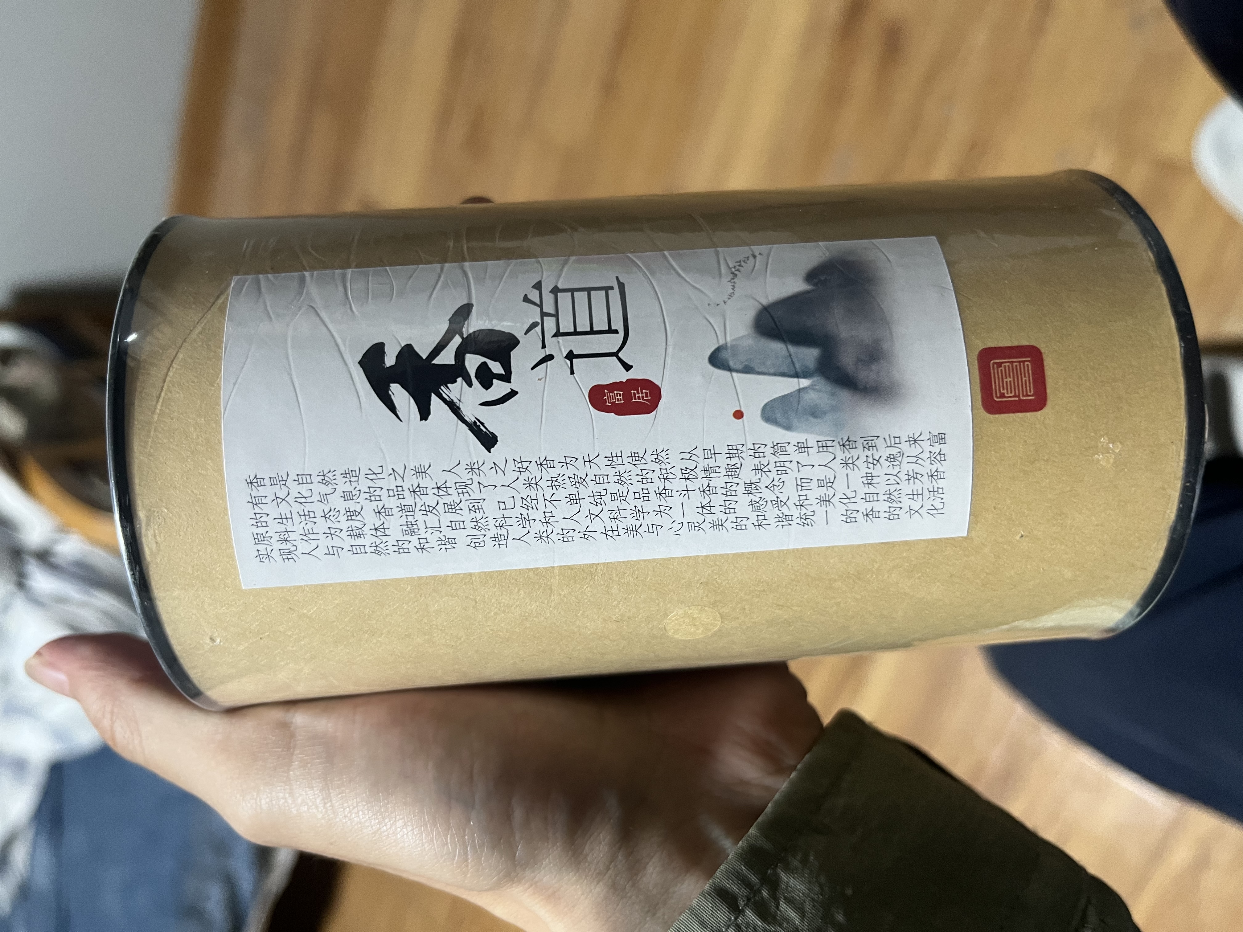 富居檀香盘香家用熏香室内卧室持久厕所专用香薰卫生间除臭味96盘 实拍图