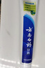 云南白药牙膏【采销推荐】经典护龈改善牙龈问题祛牙垢清新口气薄荷210g 实拍图