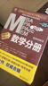 mba联考教材2027 199管理类联考综合能力 陈剑数学+英语+赵鑫全写作+孙勇逻辑四分册全套全套考研mpa mem考研英语二管综历年真题2026可搭1000题讲真题 实拍图