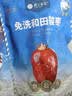 楼兰蜜语国标一级免洗和田大枣500g*2即食零食红枣骏枣新疆果干节日送礼 实拍图