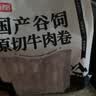 恒都 【国产谷饲300天】 原切牛肉卷 400g*3 不注水不滚揉 涮煮食材 实拍图
