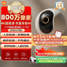 小米智能摄像机C700 800万像素4K超清家用监控摄像头360度全景婴儿监控AI人形侦测宠物母婴老人银发 实拍图