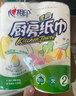 心相印【樊振东推荐】厨房用纸卷纸75节*8卷纸巾食品接触级 懒人抹布 实拍图