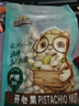 三只松鼠开心果250g/袋 无漂白每日坚果炒货休闲零食地方特产团购 实拍图