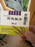 莉芙敏 Remifemin 莉芙敏片 0.28g*30片 实拍图