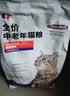 KINGJERRY中老年猫粮2.5kg老猫高龄猫均衡体态猫粮猫咪添加鸡肉松 中老年无谷猫粮10斤添加鸡肉松 实拍图
