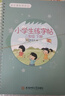 汉状元小学生字帖一二三四五年级同步2026新版语文课本生字凹槽练字帖矫正儿童笔画笔顺练字写字本 一年级上下册/5本装 实拍图