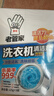 老管家洗衣机清洁剂375g*3盒波轮滚筒式洗衣机清洗剂强力除垢杀菌 实拍图