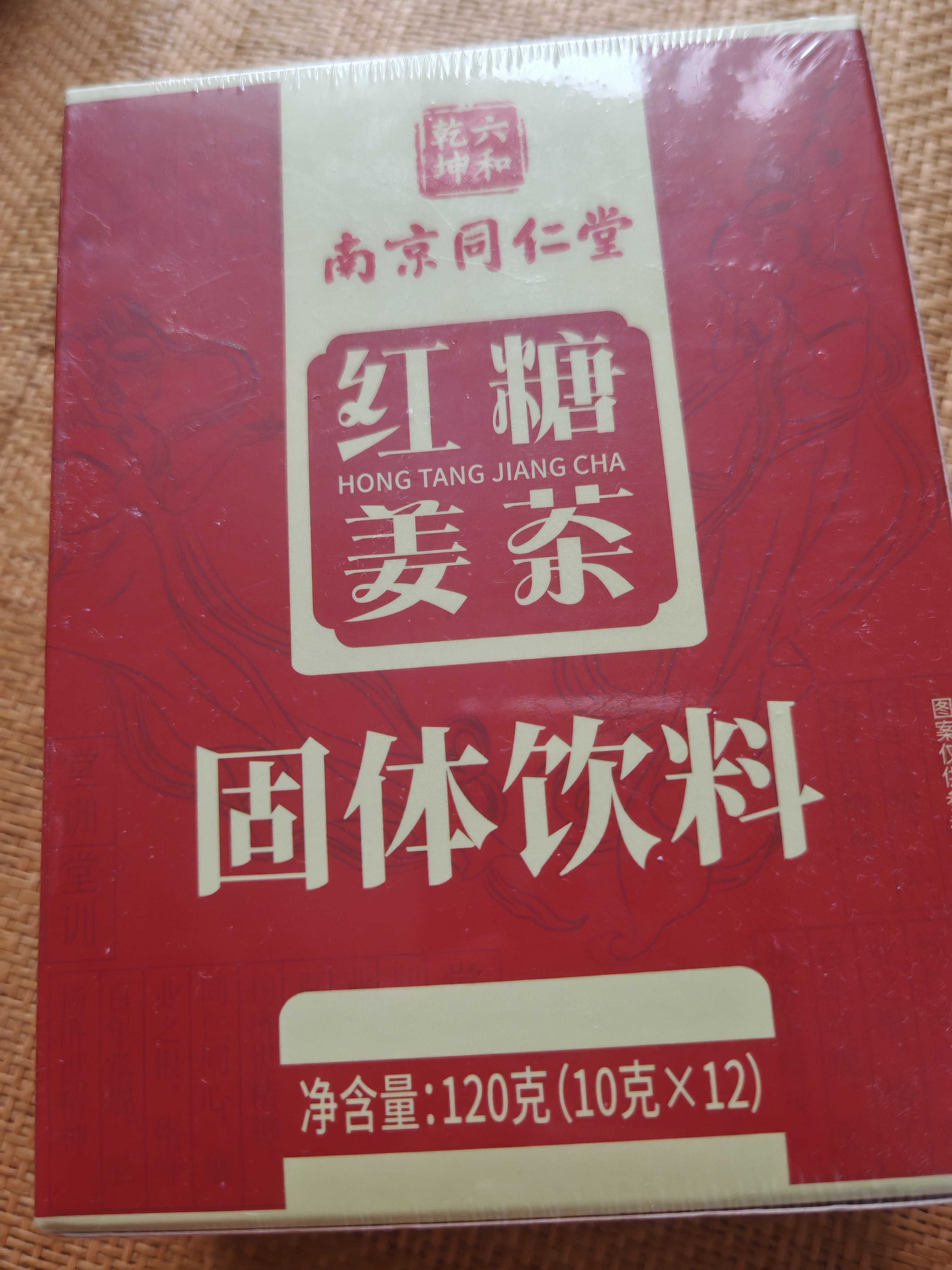 南京同仁堂红糖姜茶大姨妈月经红糖姜枣茶水汁经期老生姜汤块经期送女友120g 实拍图