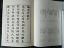 古刻新韵六辑：海内奇观（上下卷） 实拍图