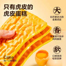 良品铺子纯虎皮蛋糕408g营养早餐健康面包吐司休闲零食儿童点心 实拍图