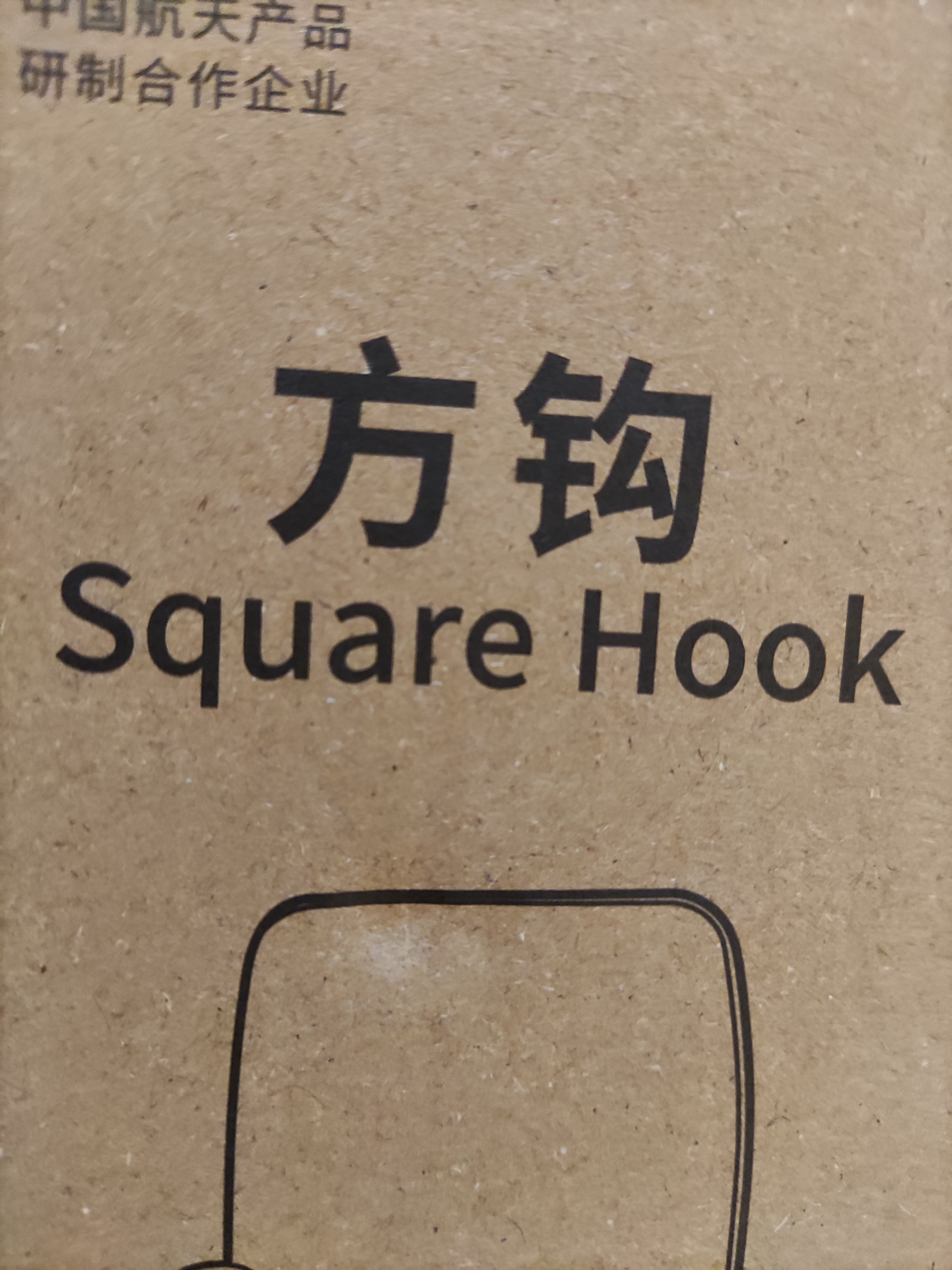 太力厨房挂钩强力粘钩免打孔一排免打孔挂锅铲勺子置物架 5个装 实拍图