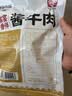 康新牧场牛肉礼盒大礼包1560g恭喜发财礼盒熟食腊味中秋礼盒礼品送礼食品 实拍图