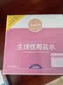 来福士雾化生理盐水5ml42支*2盒 实拍图