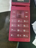 飞利浦（PHILIPS）V13P 海棠红 翻盖老人手机 移动联通电信4G全网通 双卡双待老年人手机大字大声音备用智能学生手机 实拍图