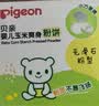 贝亲（Pigeon）爽身粉饼痱子粉婴儿专用宝宝新生儿童不含滑石粉30g 实拍图