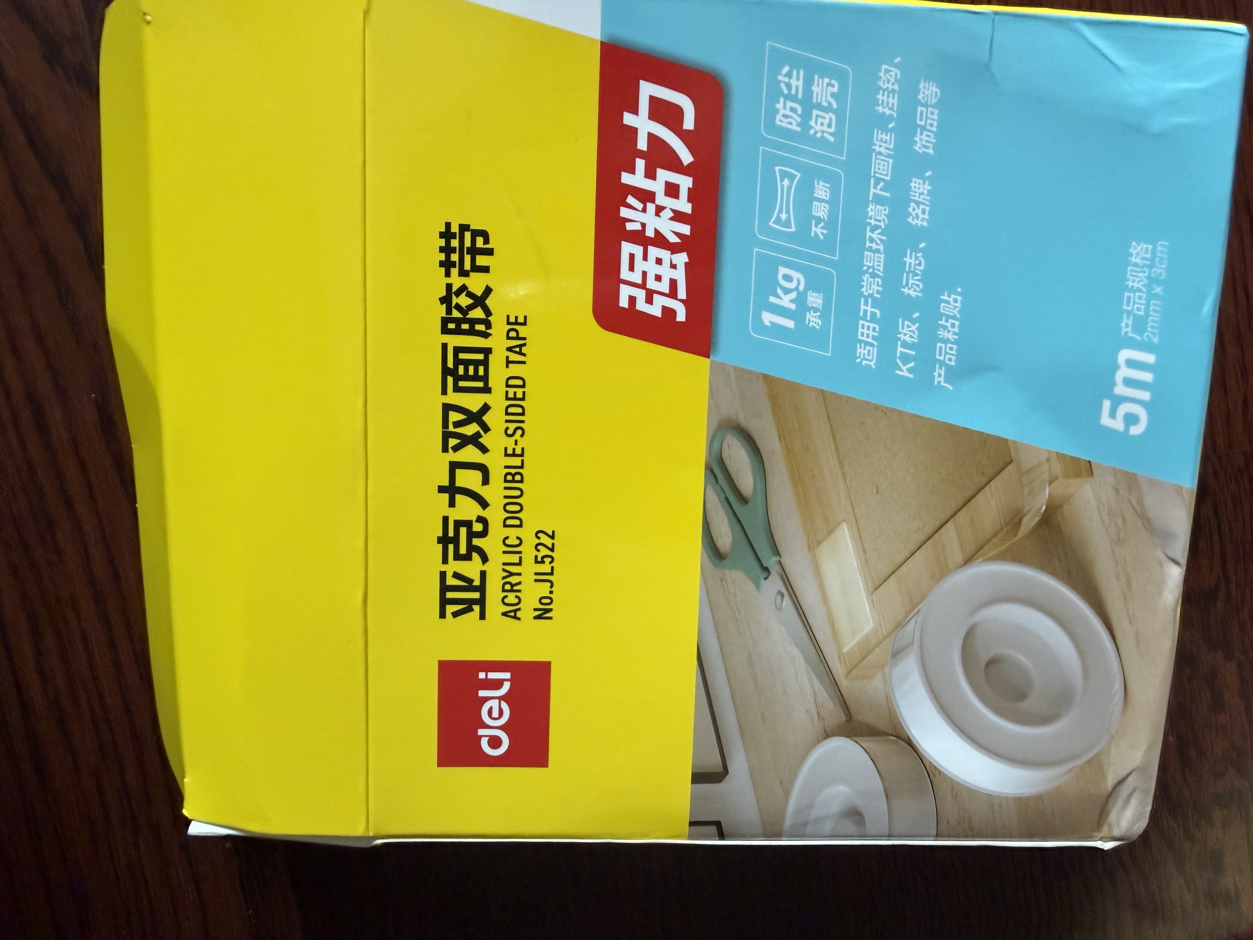 得力（deli）强力纳米胶带无痕双面胶 30mm*5m*2mm加厚 升级防尘泡壳 春联专用 水洗可重复使用 1卷 JL522 实拍图
