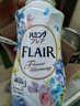 花王（KAO）衣物柔顺剂520ml 香氛持久留香防皱去除静电儿童衣服护理柔软剂 实拍图