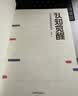 认知觉醒 + 认知驱动（套装 2 册） 周岭力作 智元微库 京东自营 认知提升 自我成长 礼物 暑假阅读 毕业礼物 升学礼物 准大学生 高考毕业 实拍图