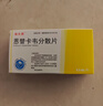 [瑞夫恩] 恩替卡韦分散片0.5mg*21片/盒 实拍图