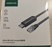 绿联USB转RS232串口线 USB转DB9针公头转接线 支持考勤机收银机标签打印机线com口调试线 1米 20210 实拍图