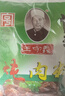 王守义  炖肉料 40g袋装*2 每袋含8小包 渗透快口味浓 中华老字号 实拍图