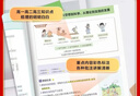 乡土中国  费孝通著  高中通用 人教版名著阅读课程化丛书（新版） 实拍图