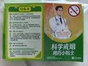 乐速克酒石酸伐尼克兰片 维持装0.5mg*28片 2盒装 晒单实拍图