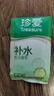 珍爱擦脸湿纸巾小包 青瓜补水擦汗清洁湿巾独立单片装10片*5包 实拍图