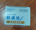舒适达多效护理抗敏修护成人牙膏70g含氟防蛀旅行便携装京东自营 实拍图