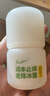 润本止痒滚珠冰露30ml紫草膏走珠舒缓止痒儿童消包红痒蚊虫叮咬便携 实拍图