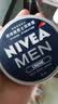 妮维雅（NIVEA）男士【清爽不油腻】润肤霜75ml秋冬季干皮保湿面霜护肤生日礼物 实拍图