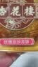 杏花楼老字号广式玫瑰豆沙月饼五仁蛋黄肉松莲蓉火腿100g上海特产糕点心 【品牌瑰宝】玫瑰豆沙100g*6 实拍图