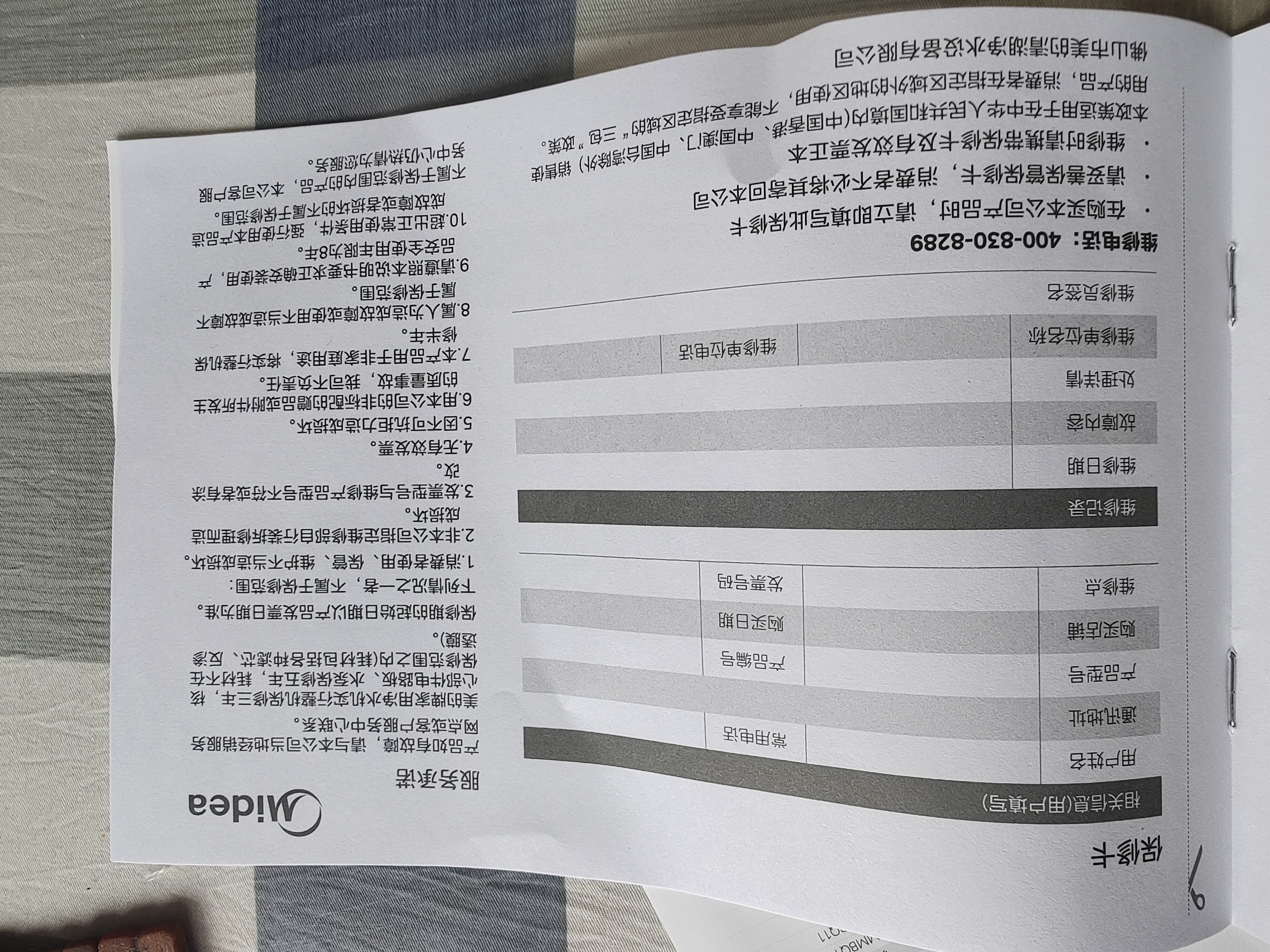 美的（Midea）净水器【金榜TOP1 白泽Max 1200G】0阻垢剂 6年长效RO反渗透 家用厨房专用台下用直饮过滤净水机 实拍图