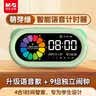 晨光（M&G）文具智能语音计时器学习自律儿童智能闹钟学生专用起床神器定时器时间管理器生日儿童礼物绿 实拍图