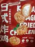 正大日式唐扬鸡块1.8斤  冷冻鸡腿肉丁 入口酥脆 弹嫩多汁鸡肉半成品 实拍图