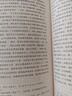  何处是中州 江湄著  三联·哈佛燕京学术丛书 中国历史地理文化意象研究 文史考据 三联书店 实拍图