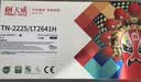 天威tn2225粉盒 大容量双支 适用兄弟mfc7360硒鼓2240D 2250DN 7470D 7057联想m7400 LT2441H TN-2225墨粉盒 实拍图