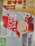 雀巢（Nestle）【樊振东同款】咖啡粉2合1无蔗糖速溶冲调饮品盒装30条330g 实拍图