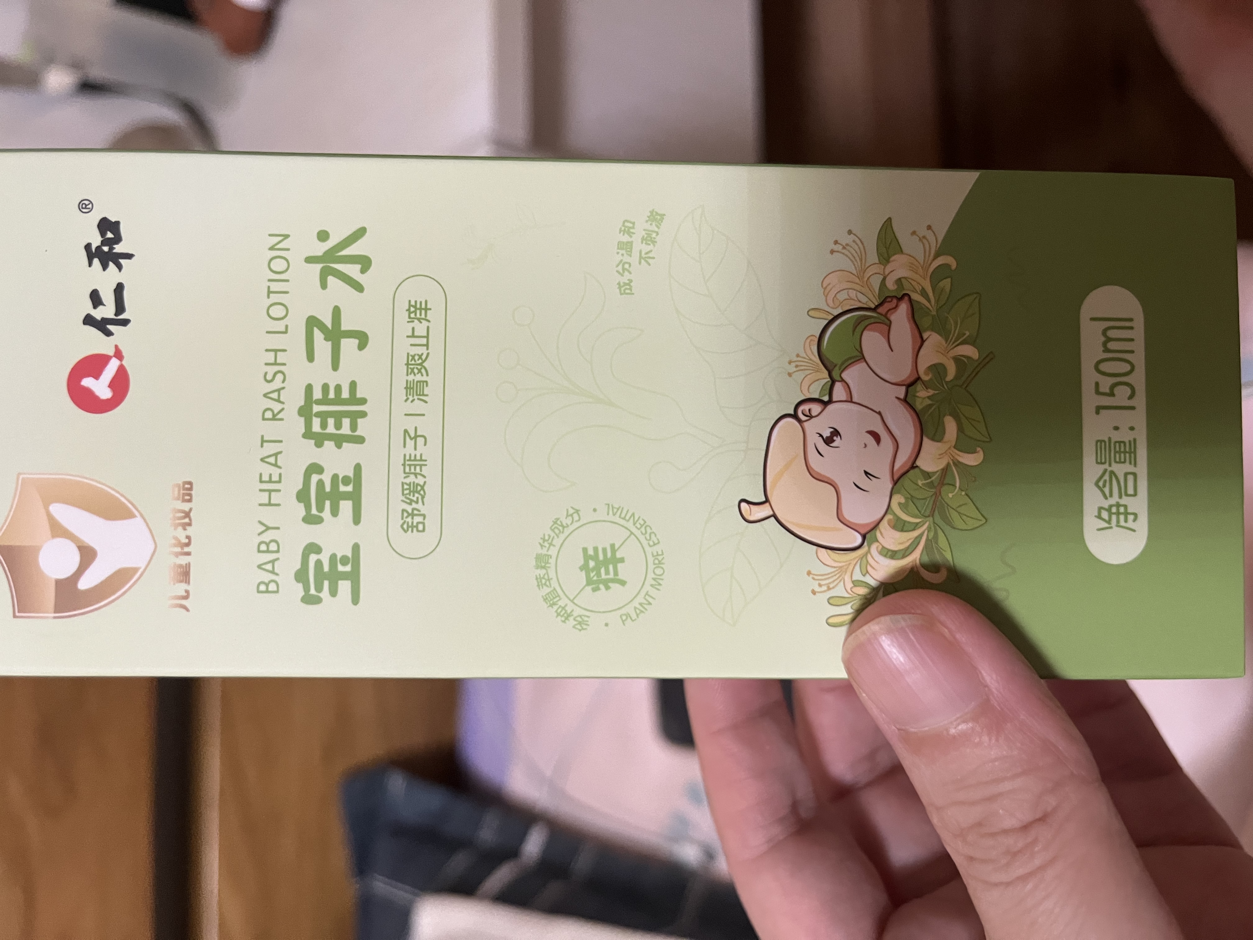 仁和宝宝痱子水婴儿金银花婴儿祛痱止痒去痱子可搭痱子粉桃子水 实拍图