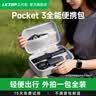 LKTOP立可拓适用大疆pocket3/4pro收纳包运动相机action6/5pro/4收纳便携包手提口袋云台相机保护包 Pocket 3/4/4P多功能全能收纳包 实拍图