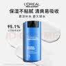 欧莱雅男士专用水能润肤滋润乳液50ml补水保湿舒缓护肤品男生礼物 实拍图