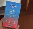杜蕾斯（durex）避孕套安全套 水润莓莓三合一14只 超薄经典玻尿酸情侣用品囤货 实拍图