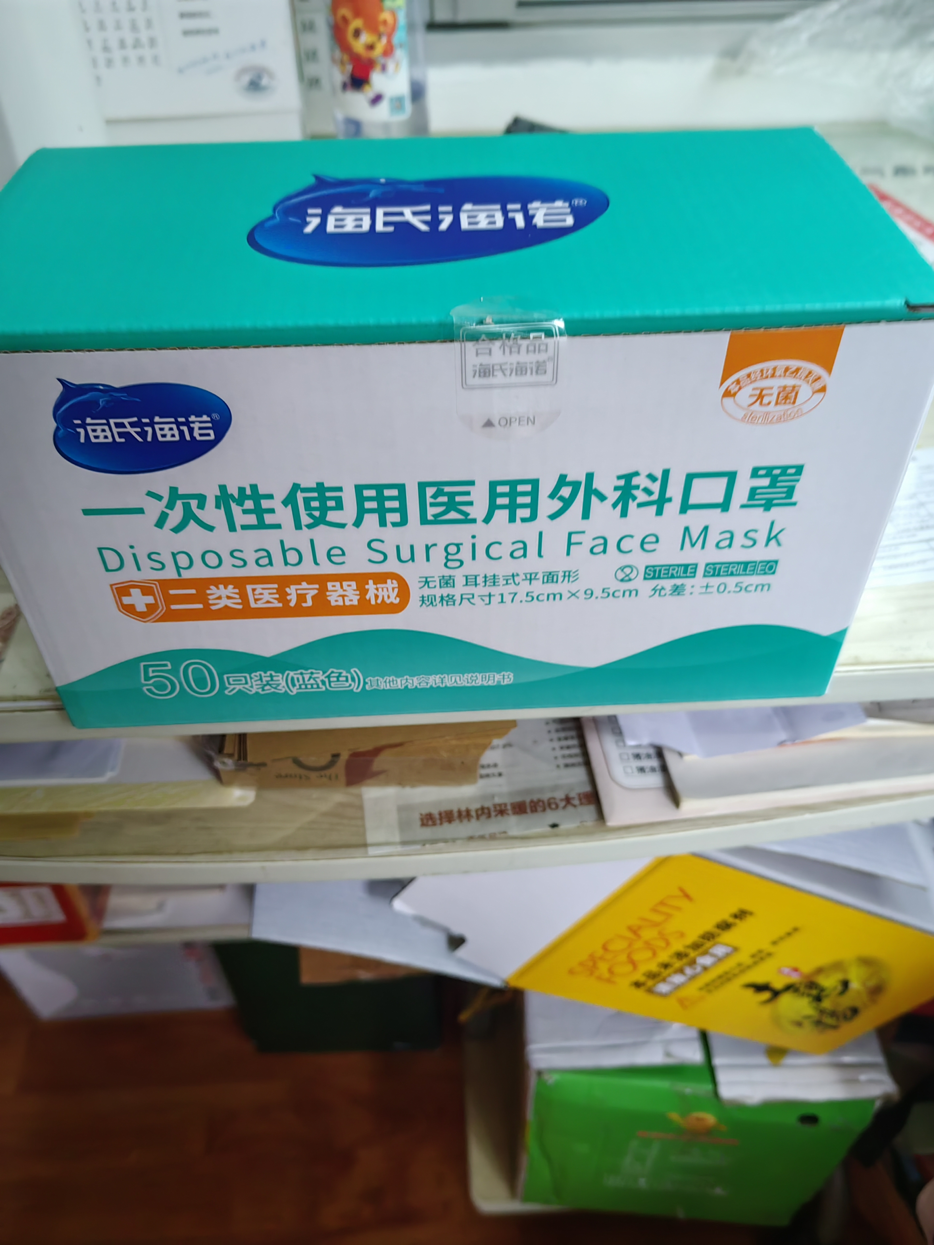 海氏海诺一次性医用外科口罩灭菌级医用独立包装口罩夏季薄款防尘防晒50只 实拍图