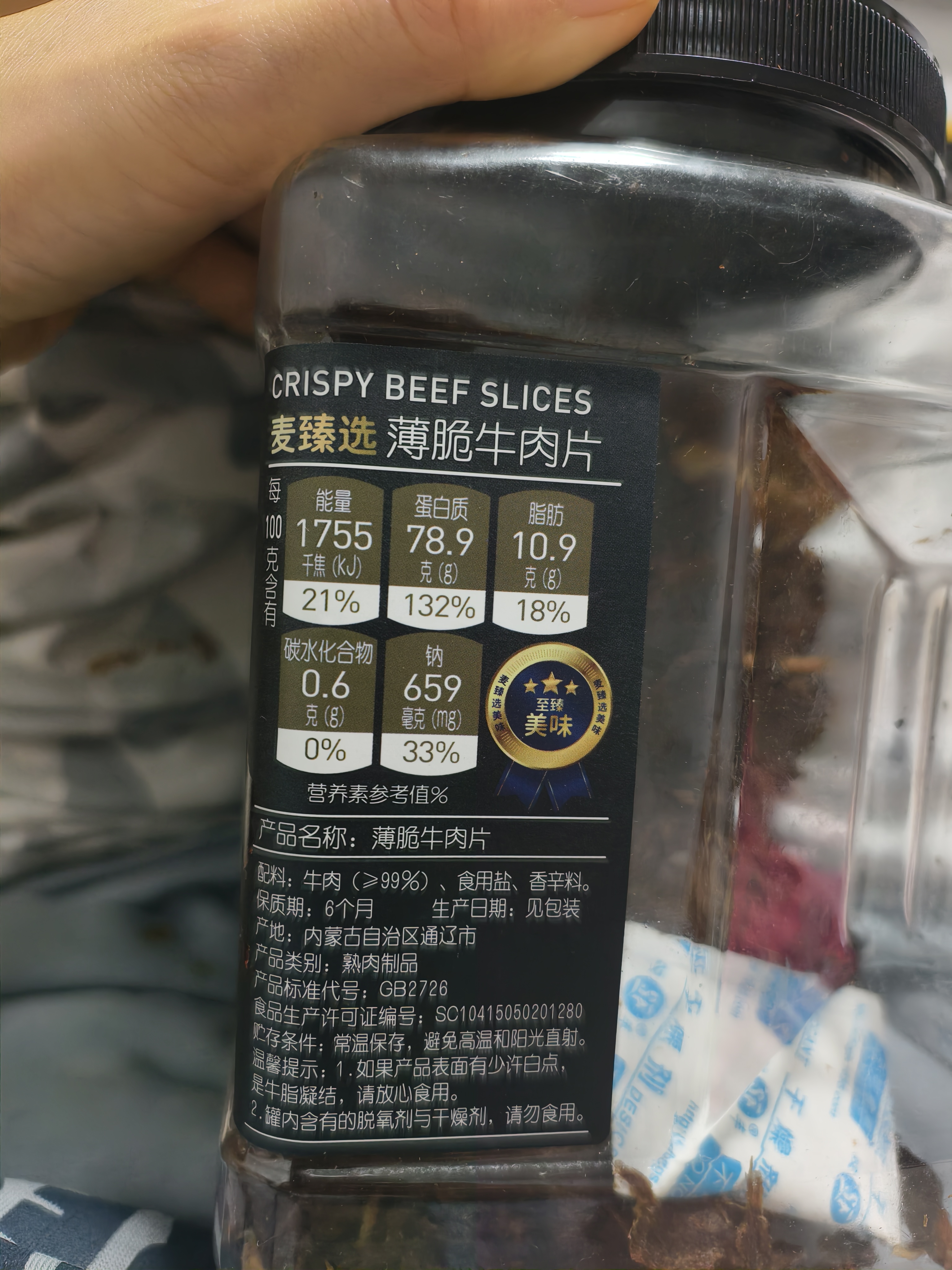 麦臻选【麦德龙超市】薄脆牛肉片120g罐装原味内蒙特产零食薄切肉干 实拍图