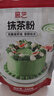 展艺抹茶粉250g  绿茶粉 雪花酥牛轧糖冲饮蛋糕面包甜品商用烘焙原料 实拍图
